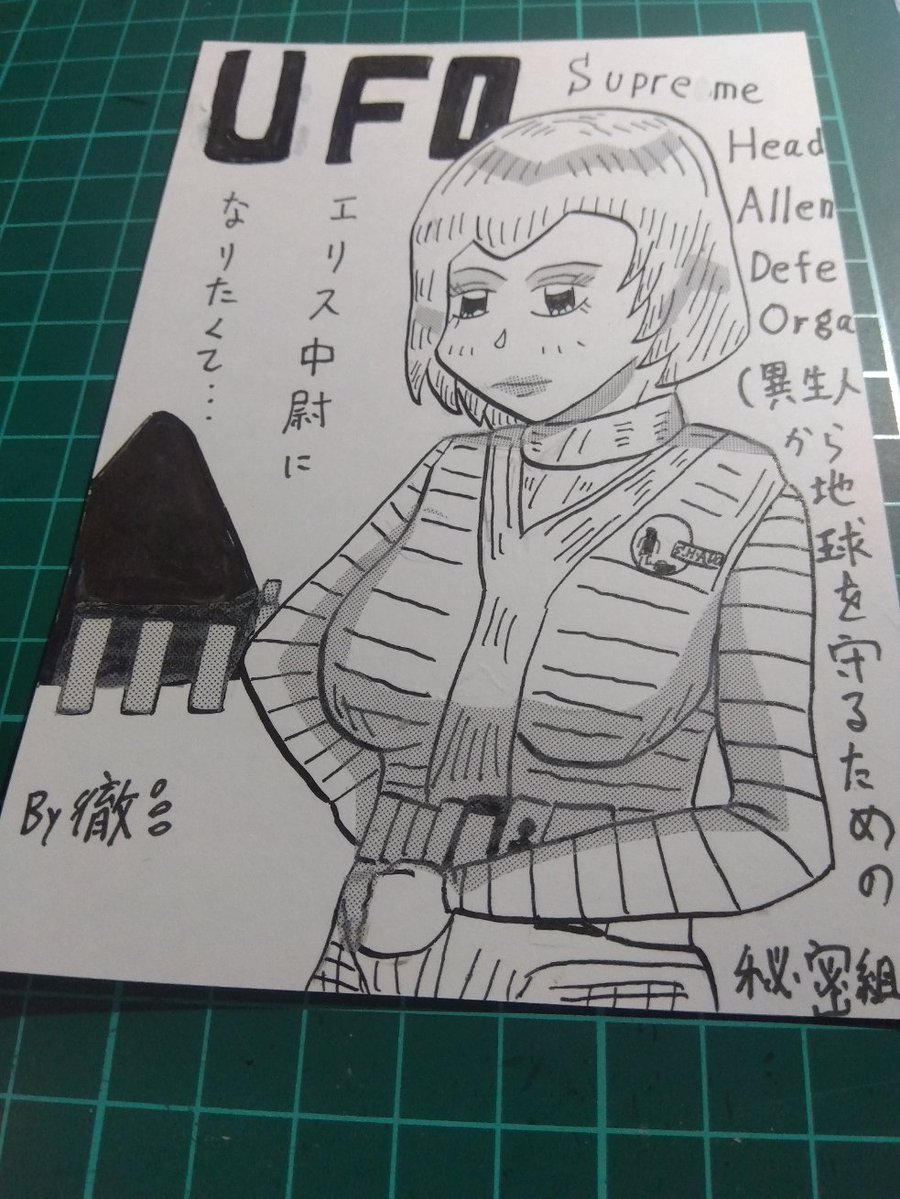 おはようございます、三峯徹です。
テリー天野さん時代(存在と思い)の「映画秘宝」に送った投稿イラストでも(載、没、未掲載抜きにして)🔞
PART1 