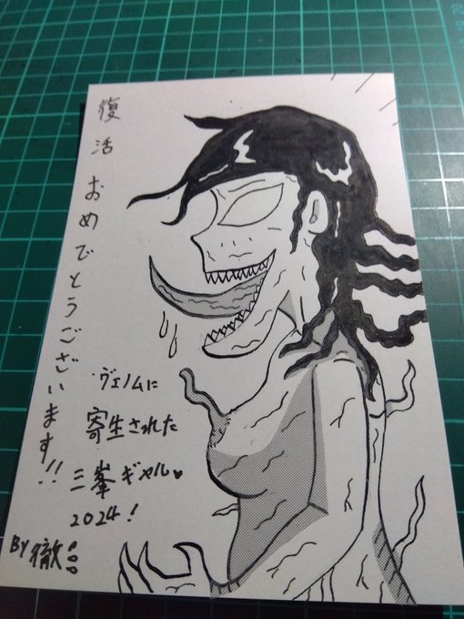 おはようございます、三峯徹です。
テリー天野さん時代(存在と思い)の「映画秘宝」に送った投稿イラストでも(載、没、未掲載抜きにして)🔞
PART1 