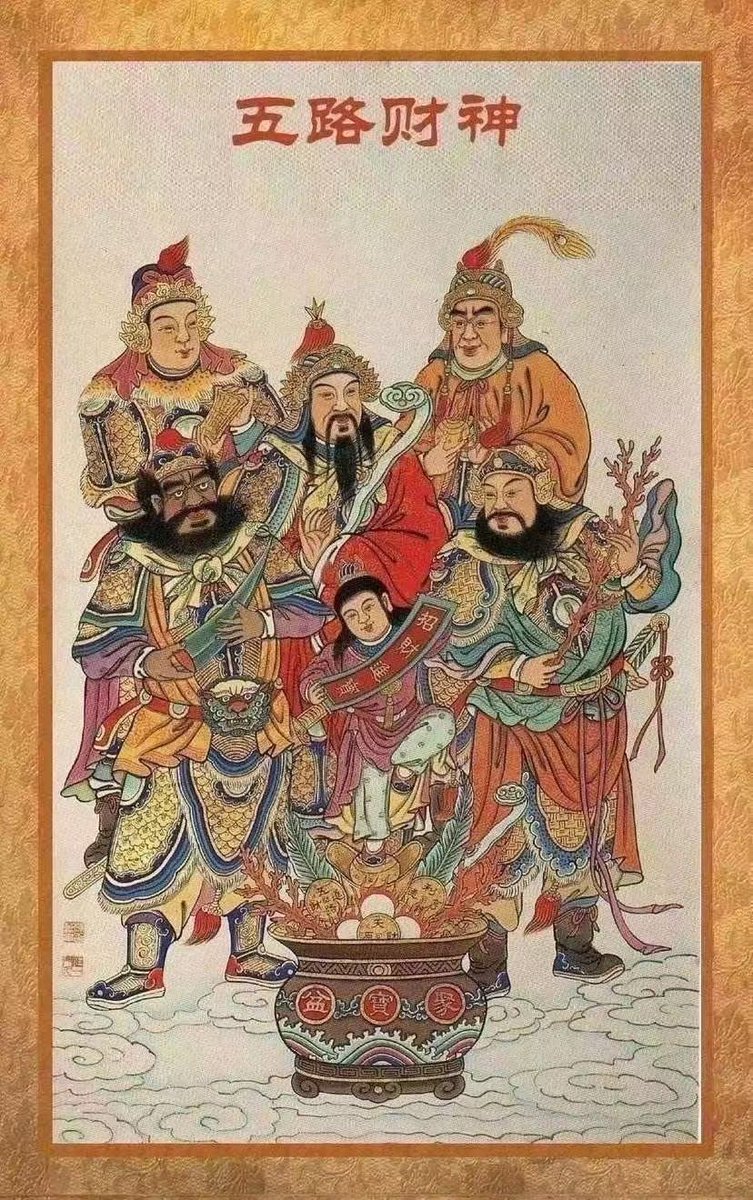 迎财神 今年发发发