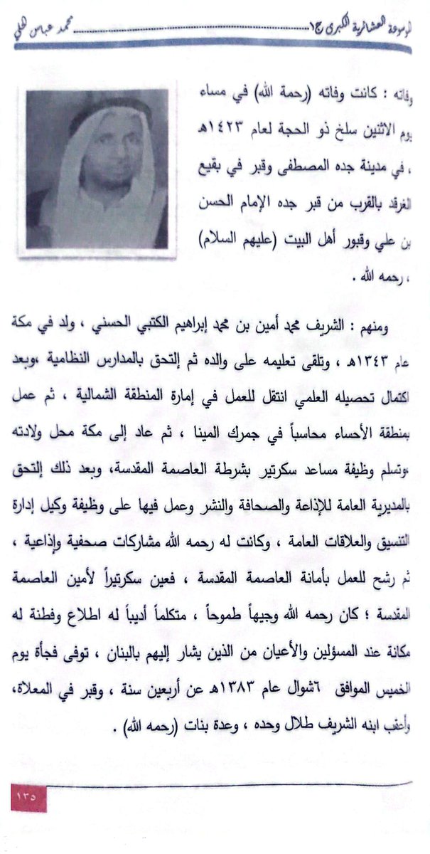 الشريف باسم الكتبي tweet media