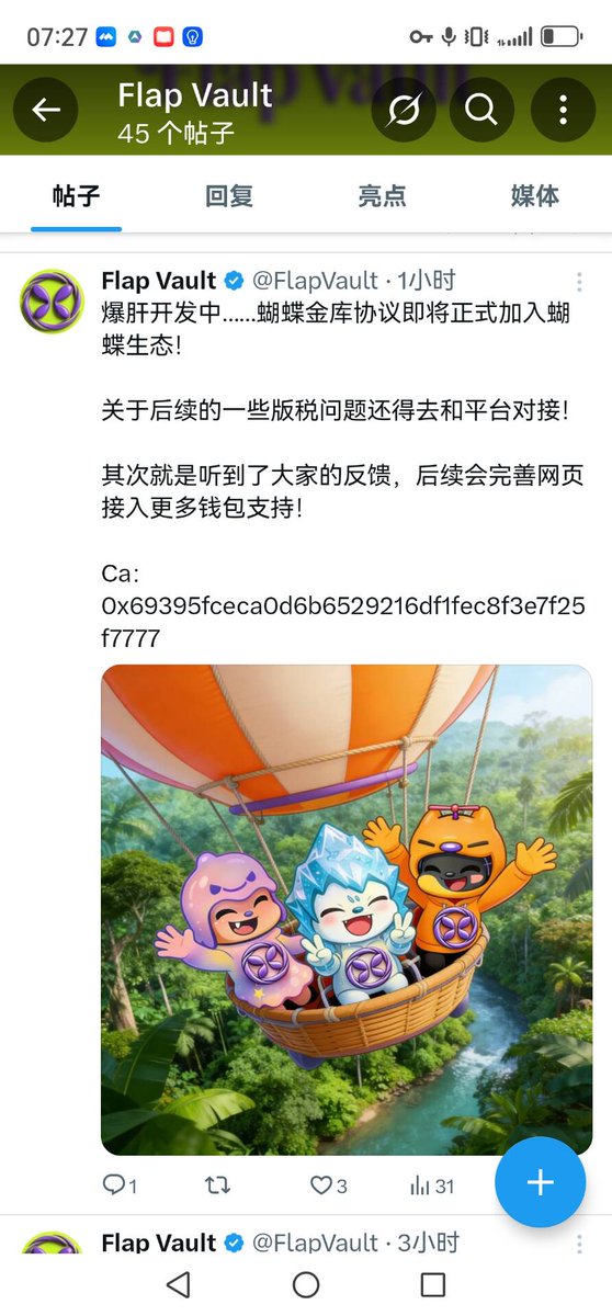 蝴蝶金库，新机制龙头

项目方dev已和蝴蝶c总对接项目

为什么推荐通过金库卖出？

1：对项目最大的益处就是不影响图表K线

2：无手续费兑换，省去你在资金池卖出的手续费

3：兑换后代币不会流入市场，等同于销毁

金库网址:flapvault.site

CA:0x69395fceca0d6b6529216df1fec8f3e7f25f7777
