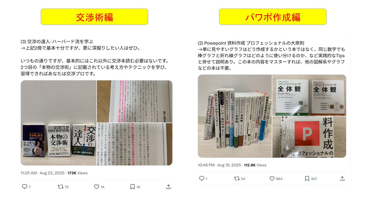 ZuoMu21043's tweet photo. これまで紹介してきたオススメのビジネス書ですが、改めて整理したのでリンクの共有です。過去8つの投稿を見ていない方で興味ある方は参考にしてみて下さい。投稿したスクショも順番に並べました。週末に「コーチング」のおススメ本も出そうと思うので、もし部下やチーム、組織へのコーチングに悩んでいるビジネスパーソンの方がいれば、気軽にフォロー下さい。

① 交渉術編
https://t.co/7YjFVD5Ays

② パワポ作成編
https://t.co/HQVBDMYB3H

③ ファイナンス・会計編
https://t.co/9oe0qJ8l5Y

④ 計算力編
https://t.co/1kJDRFbkB2

⑤ 戦略編
https://t.co/w7ITqtmklt

⑥ マーケティング編
https://t.co/gI7I52GAbl

⑦ マネジメント編
https://t.co/csqUvojNGR

⑧ 習慣編
https://t.co/NjKw6975ZE