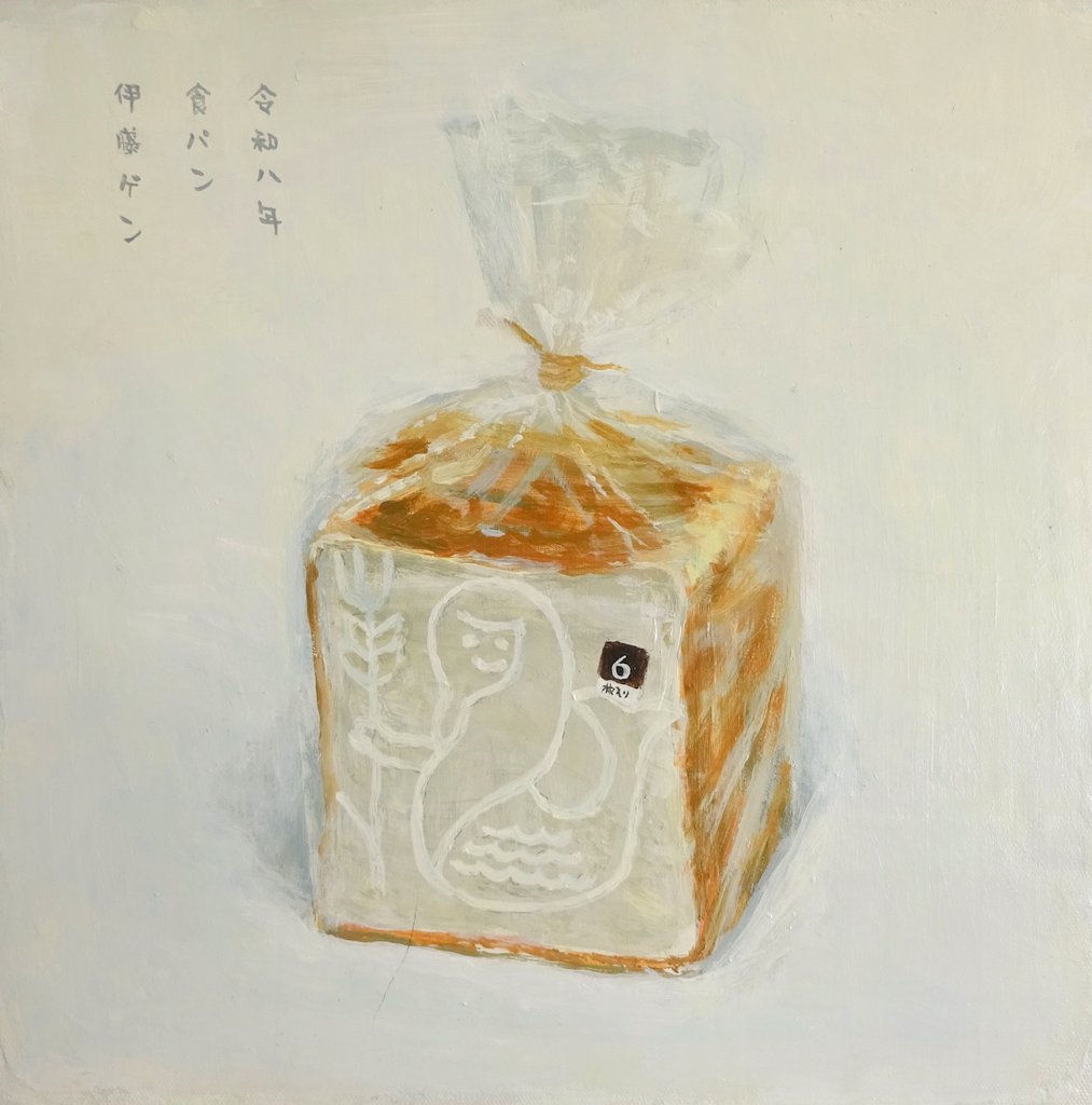 S4号キャンバス、アクリル絵の具。食パン。ただいま四日市市にて伊藤