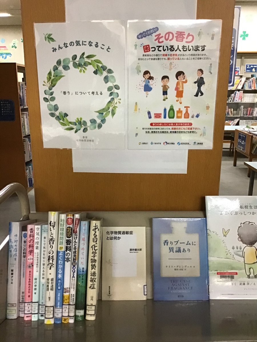 枚方市立菅原図書館 tweet media