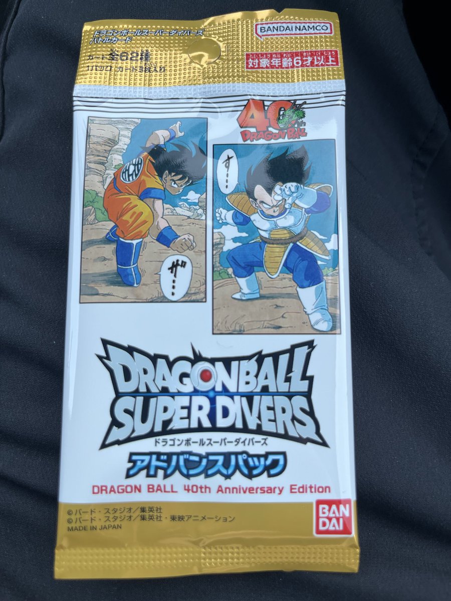 ドラゴンボール・ダイバーズ セブンイレブンにて 1パック限 長男に