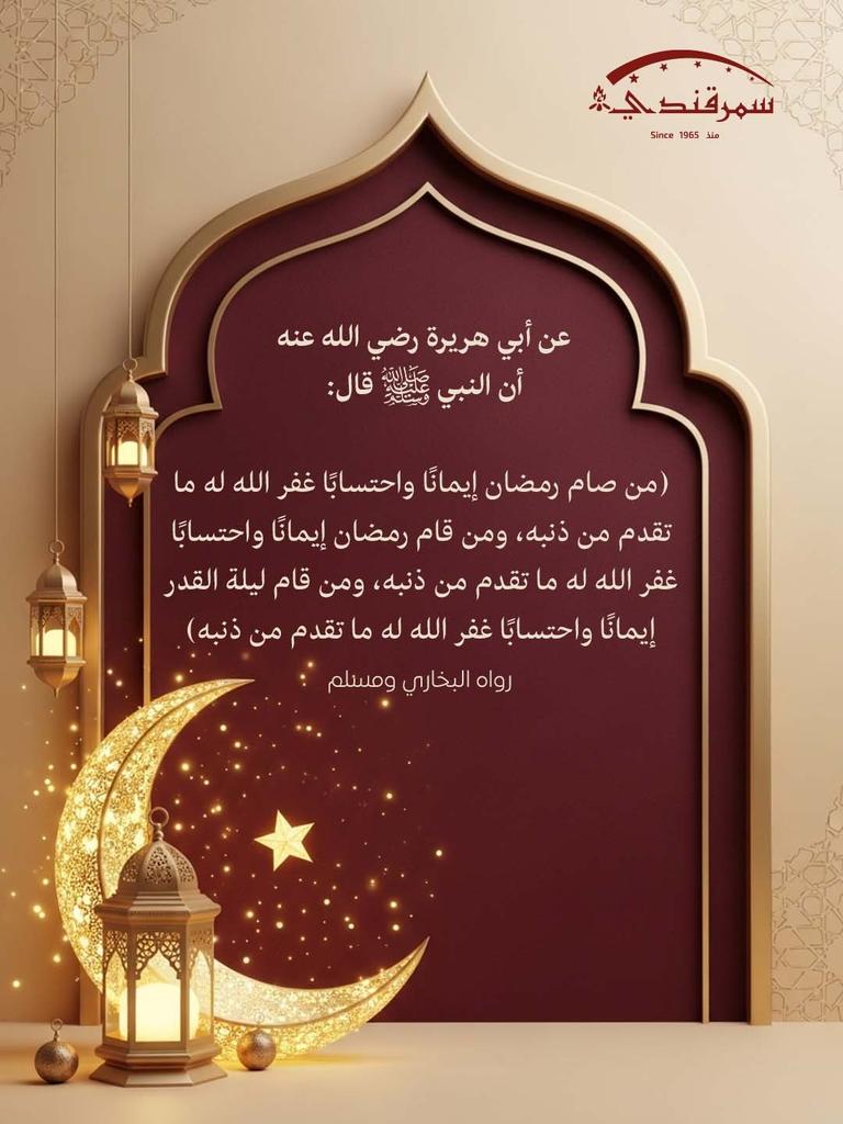 samarqandysa's tweet photo. #رمضان_كريم 
#مطاعم 
#مطعم_سمرقندي https://t.co/MgdZra5uNf