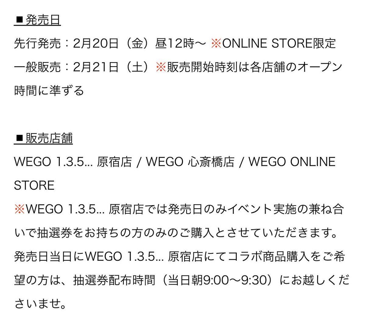 WEGO ウィゴー on X: 