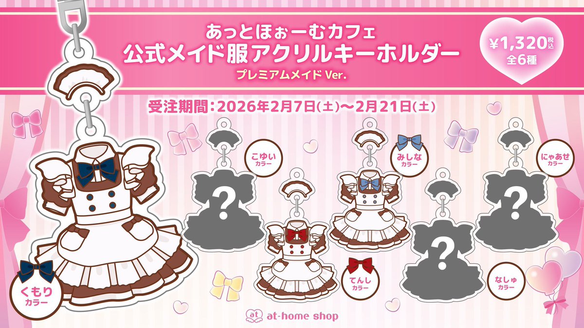 なしゅ (@maid_nasyu) / Posts / X