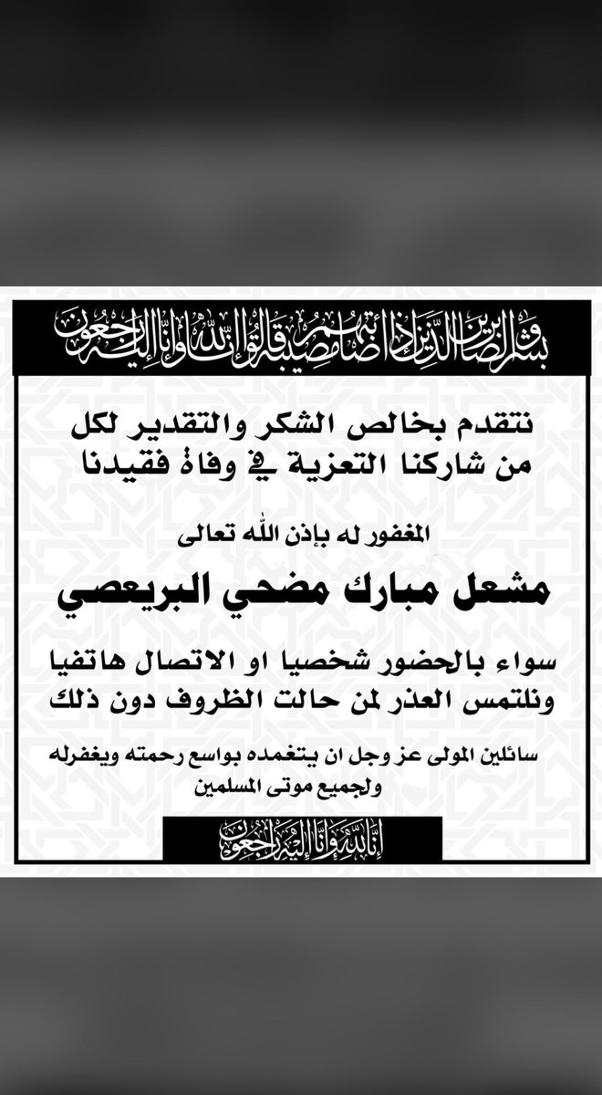 عبدالرحمن مبارك بن سمره . tweet media