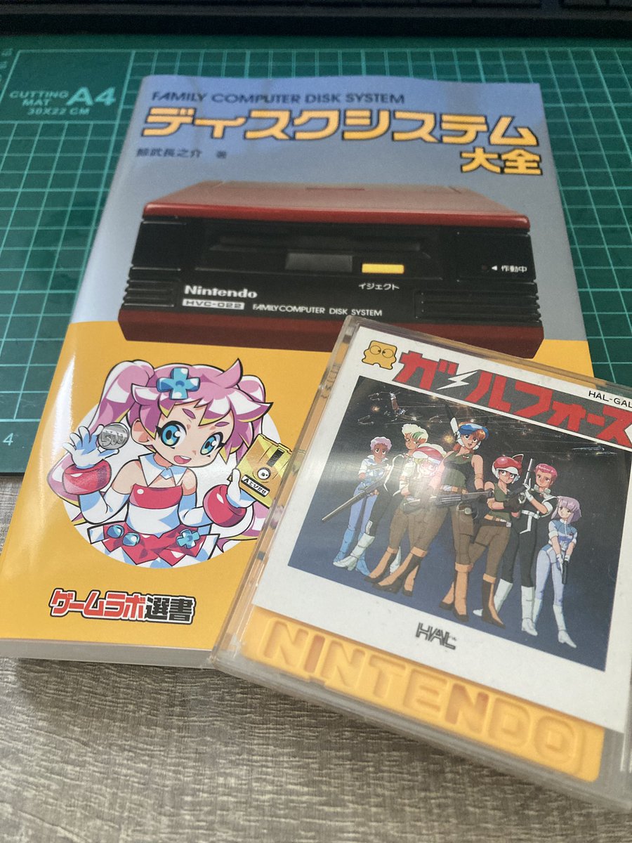 _mikoshi's tweet photo. 今日はファミコン ディスクシステムの誕生日！

1986年の今日、ディスクシステムの「ゼルダの伝説」が発売されました。メーカー：任天堂 価格：2600円 
#DiskSystem
#ゲー誕 https://t.co/kepSiiNT3U