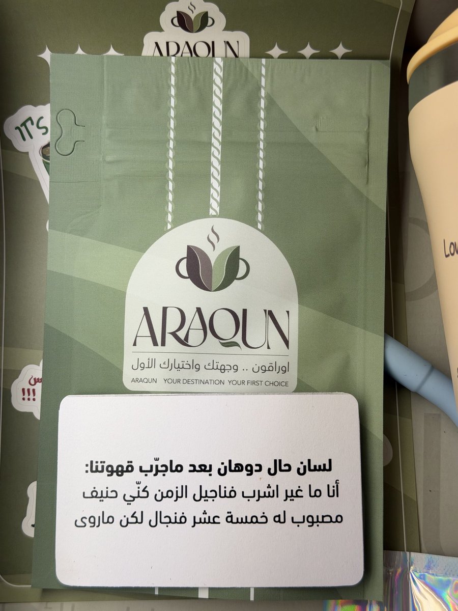 شكرًا لمتجر اوراقون وشكرًا لدوهان ومساحاته على هذا البوكس الجميل🤍<a href="/3bdaawy/">دوهان</a> <a href="/25Araqun/">araqun | أوراقون</a>