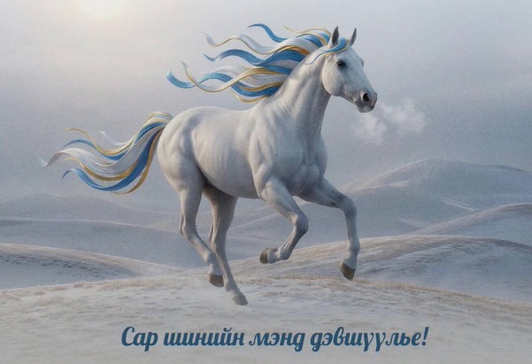 tsahim_khentii's tweet image. Хаврын тэргүүн сарын шинийн 4-ний мэнд ээ