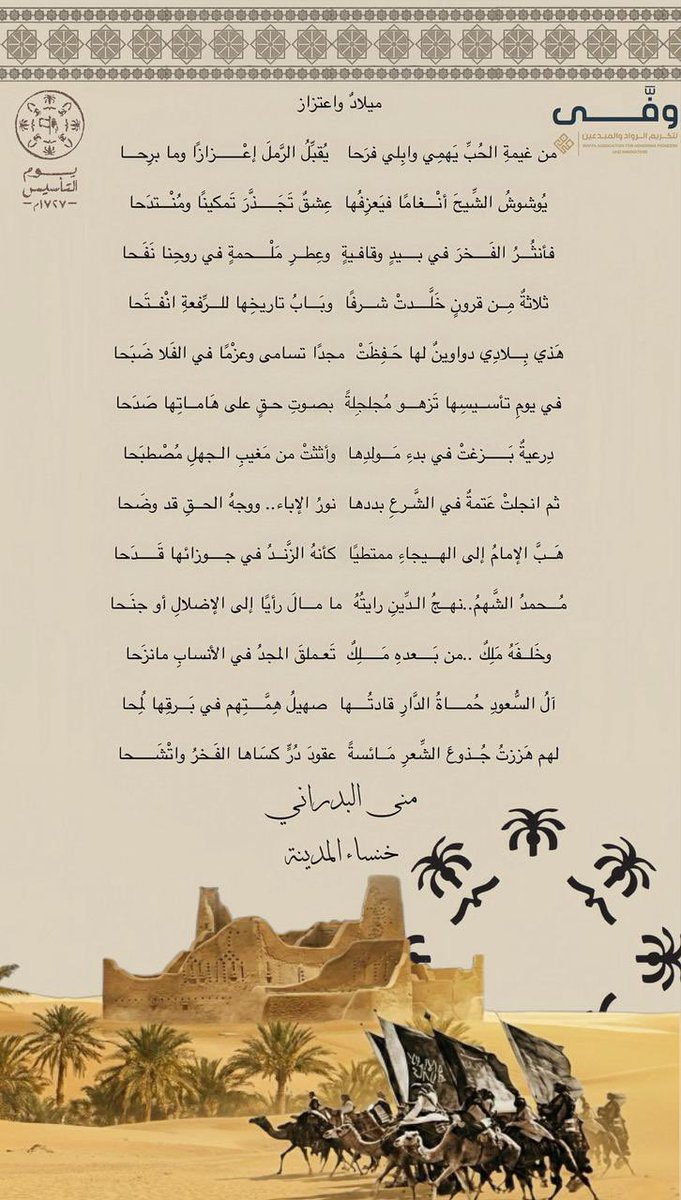 ‏جمعية وَفَّىٰ للروّاد والمبدعين tweet media