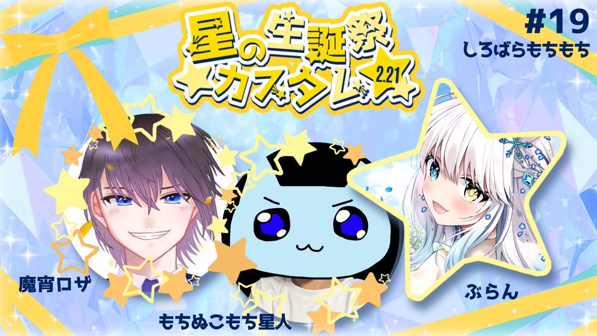 Mayoi_Roza's tweet photo. おはろざ〜☀️🦇
今日は星の生誕祭カスタムに参加させていただきます!
🦇メンバー
もちぬこもち星人( #mochinukomochi )
ぶらん(#bla__nc )
特殊ルールの多いカスタムなの全力で楽しみたいなと思います☺️🫶🏻
#星の生誕カスタム https://t.co/WnJHQ16rHV
