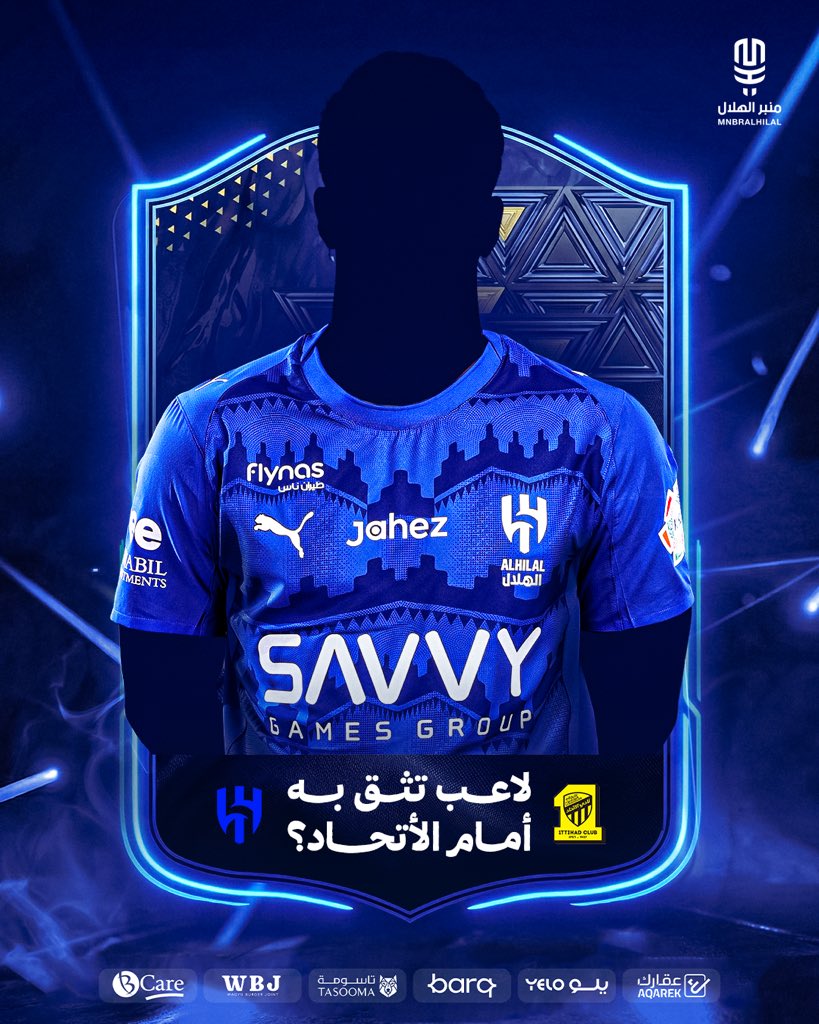 لاعب تثق به أمام الاتحاد؟ 🤔