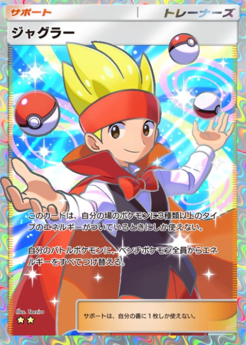 pokebuybuy1's tweet photo. 【第1回プレゼント企画（#ポケプレ企画）】
 
夢幻パレードのサポート1枚配布します！
当選した方はこの4人から自由に選べます！
下の条件だけ忘れないようによろしくお願いしますね🙇

条件：フォロー&amp;RP&amp;いいね
期限：2月22日20時
#ポケポケ #ポケポケトレード https://t.co/LYET9mv0fn