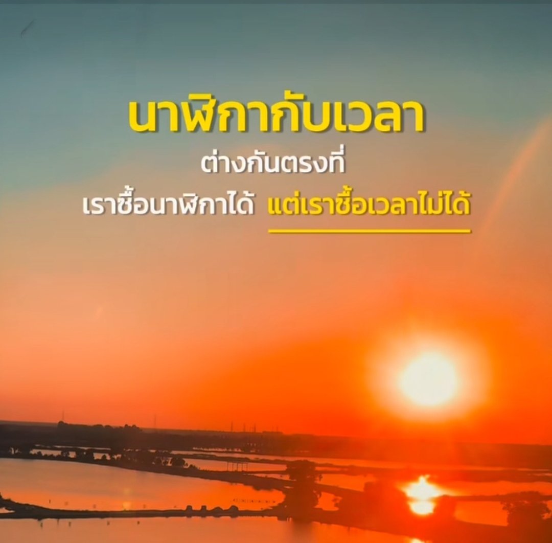 มอนิ่งครับ