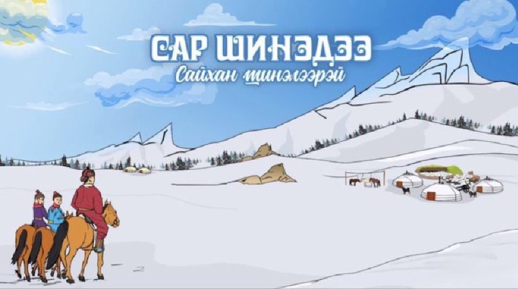 davgadorj13's tweet image. Хаврын тэргүүн сарын шинийн 4-ний өглөөний мэнд ээ