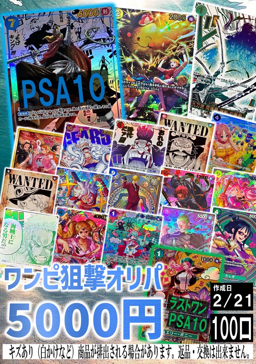 ⛩️⛩️#ワンピースカード⛩️⛩️ 🌟ランダムパック販売