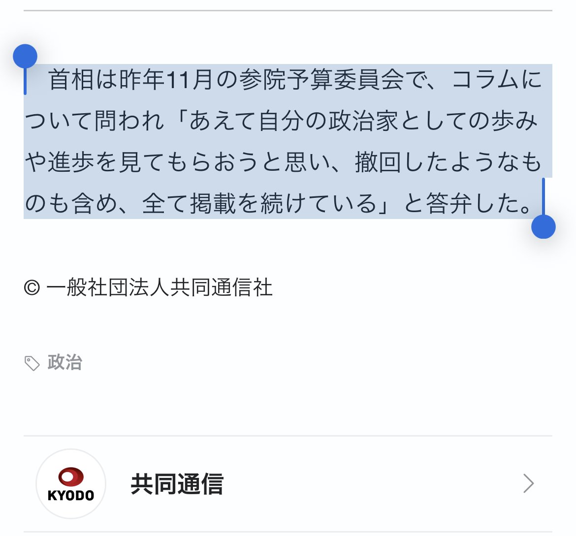 高市、共同通信さんが最後にこうツっ込み入れてんで。普通に「お前ど