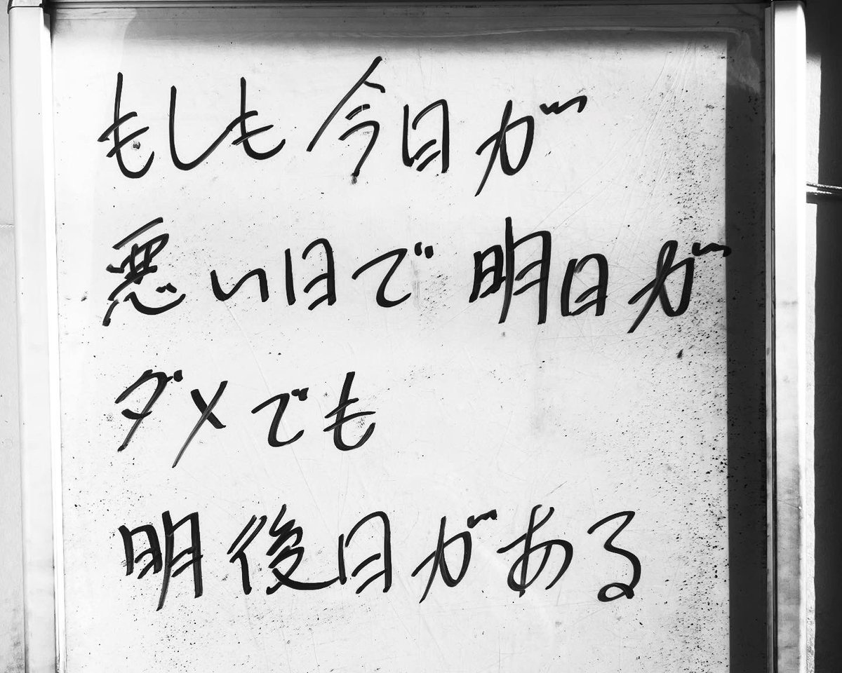 おはようございます 本日のBGMは🎶 矢沢永吉です！ メッセージボード