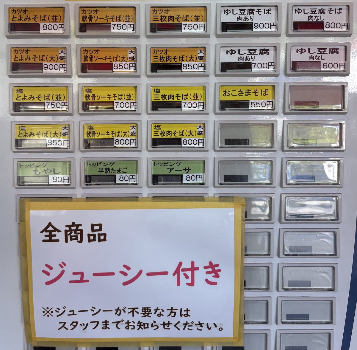 No 沖縄そば No Life｜今のおすすめTop10 tweet media