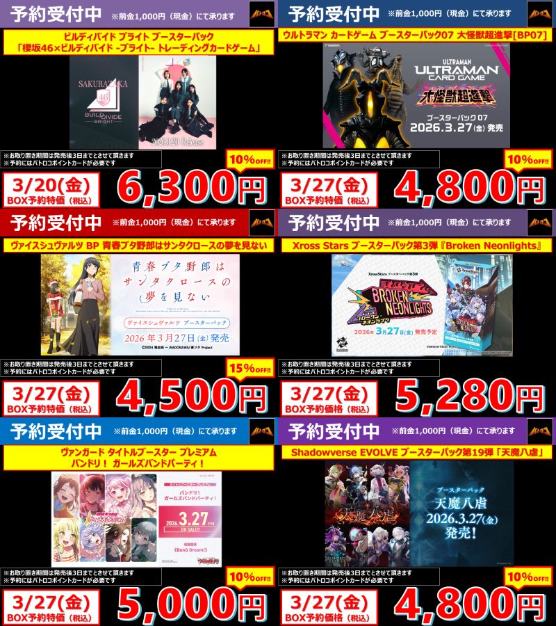 ✨予約情報✨】 2月＆3月の予約受付商品一覧です✨ ご予約ご希望の方は