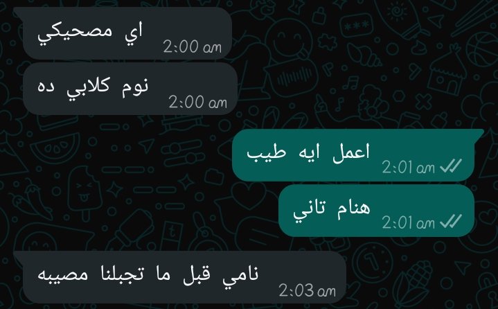 للدرجادي سمعتي وحشه