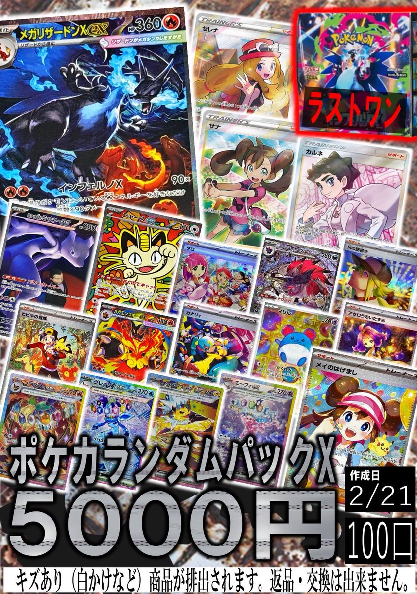 ⛩️⛩️#ポケモンカード⛩️⛩️ 🌟ランダムパック販売‼️🌟 🟥5️⃣
