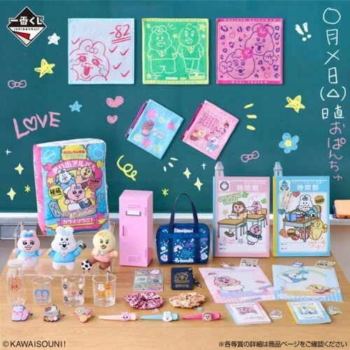 27点！一番くじ可愛そうに！おぱんちゅうさぎラストワン&大量まとめ売りセット しまパト＠ファッションセンターしまむら on X: 