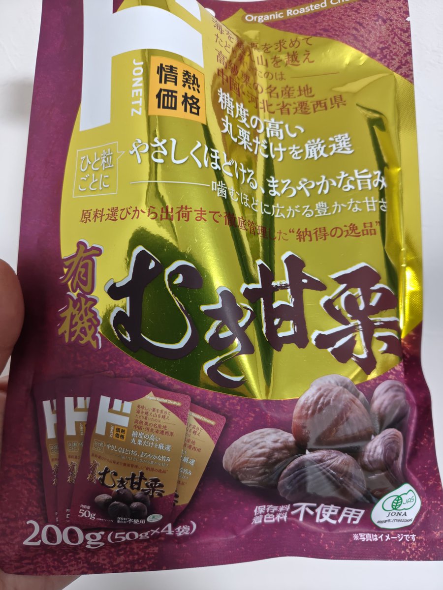 ゆっちー (@4Oe9gsh0b2FIx3q) / Posts / X