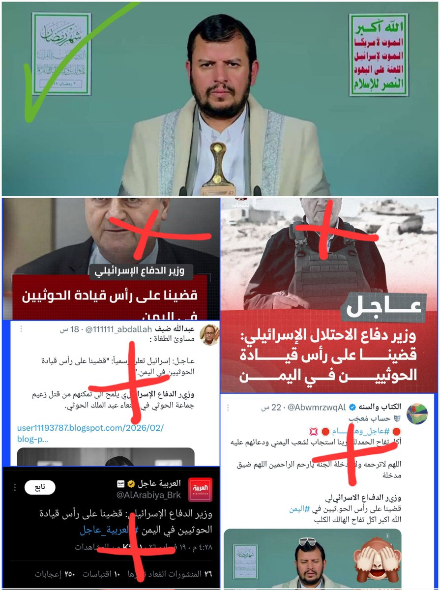 المرتزقة سيصابون الليلة بالجلطات، وهم يشاهدون السيد القائد في محاضرته يتجلى في أتم الصحة والعافية.

لقد سارعوا لتصديق "نبي الكذب" في تل أبيب حين بشرهم بوهم القضاء على رأس القيادة، وبنوا قصوراً من الرمال على وعود الصهاااينة والأمريكاااان.

​لكن "منار التقى" لم يتأخر؛ فظهر الليلة