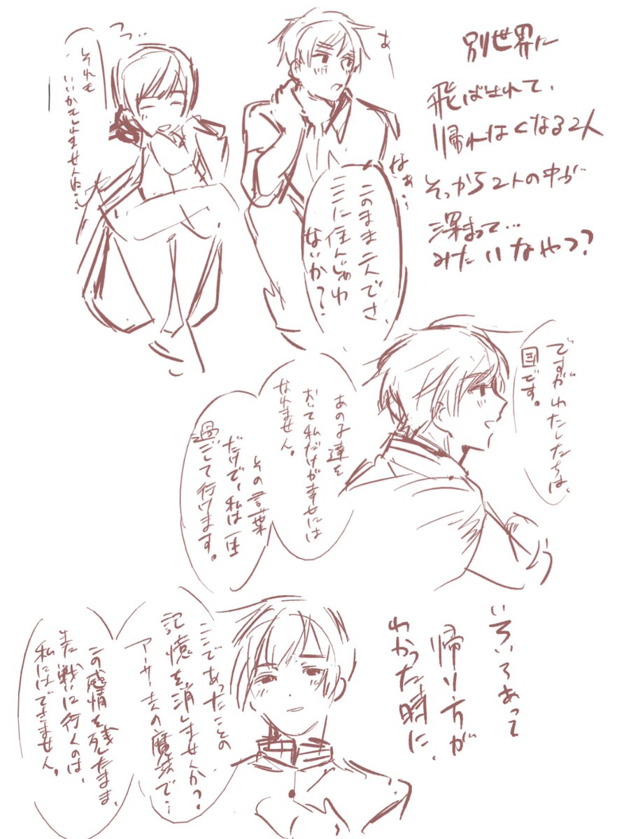 朝菊
こういうの話って書くの良くないのかな…