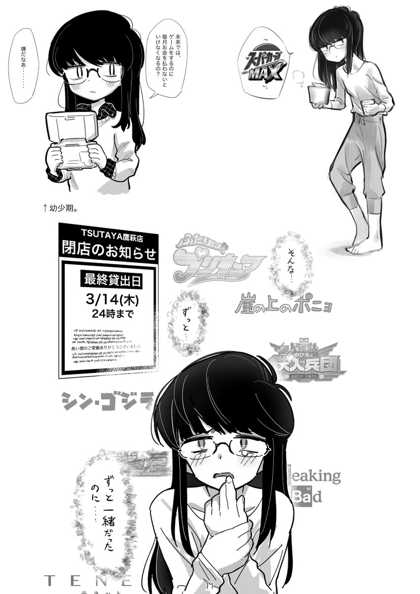 うちの子まとめ本 (3/7) #nijieith_OC 