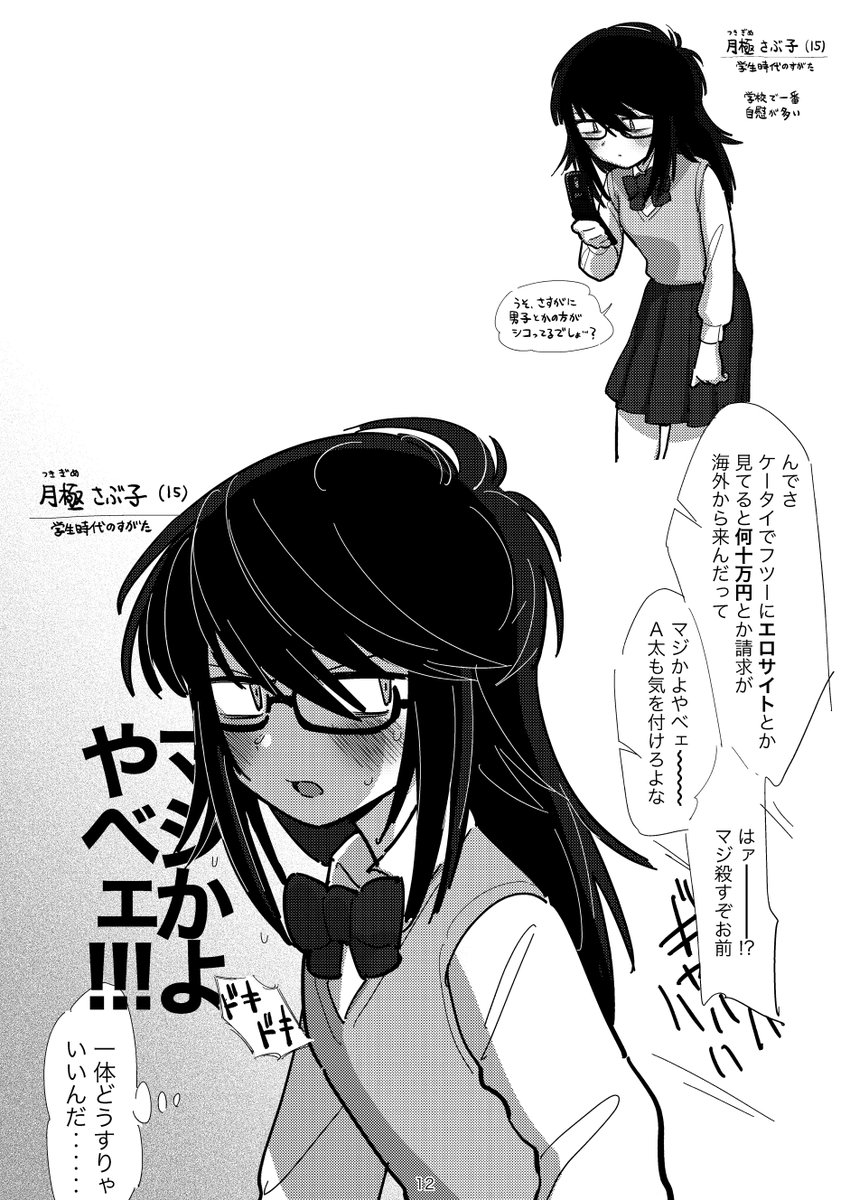 うちの子まとめ本 (3/7) #nijieith_OC 