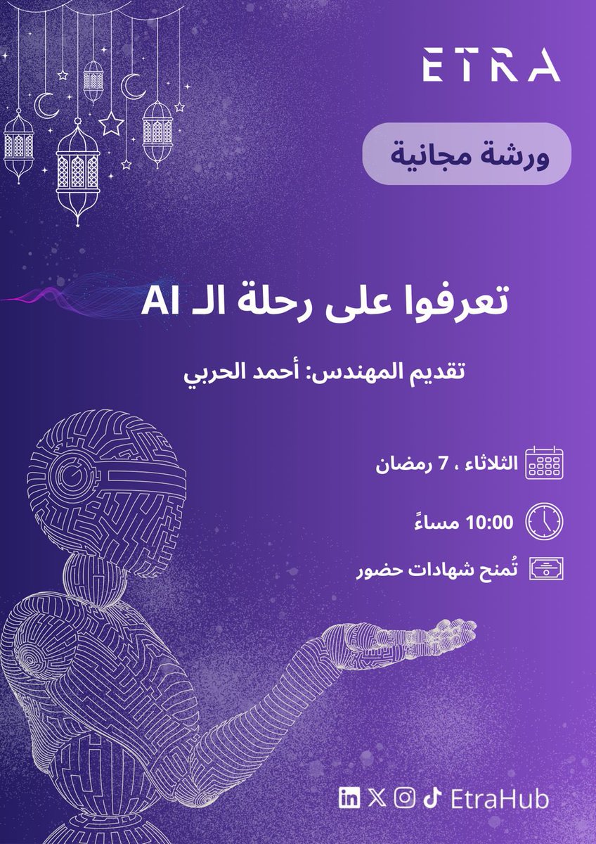 ETRA | إترا tweet media