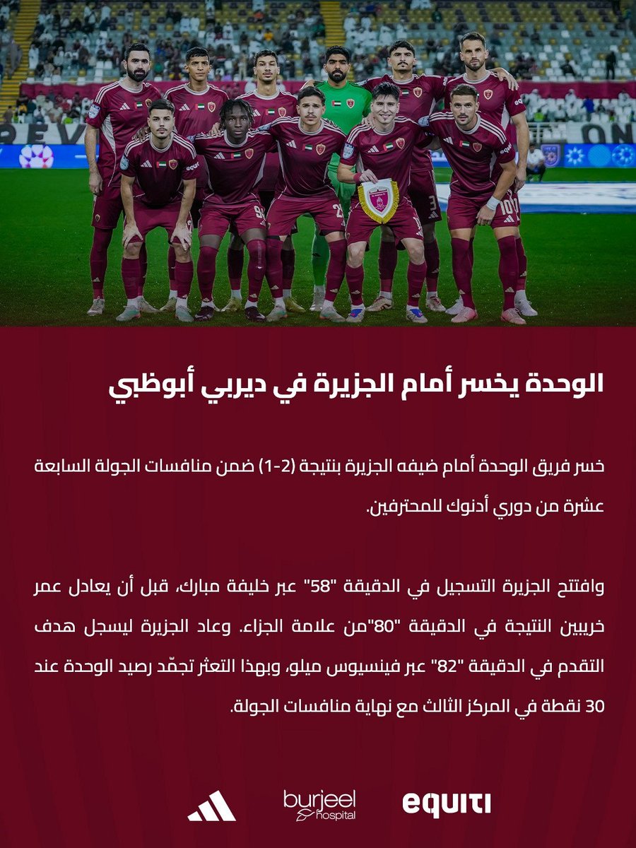 AlWahda FC نادي الوحدة tweet media