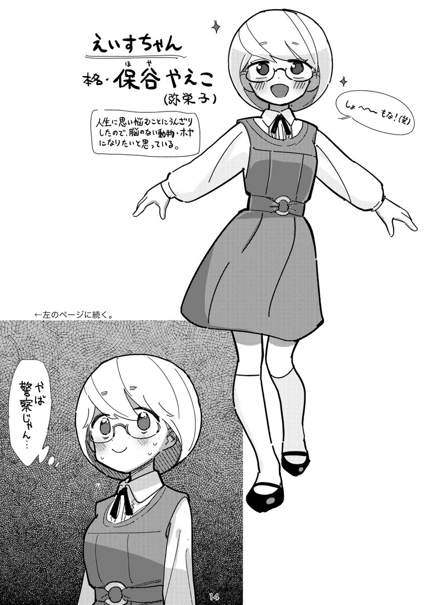 うちの子まとめ本 (4/7) #nijieith_OC 