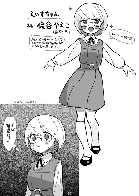 うちの子まとめ本 (4/7) #nijieith_OC 