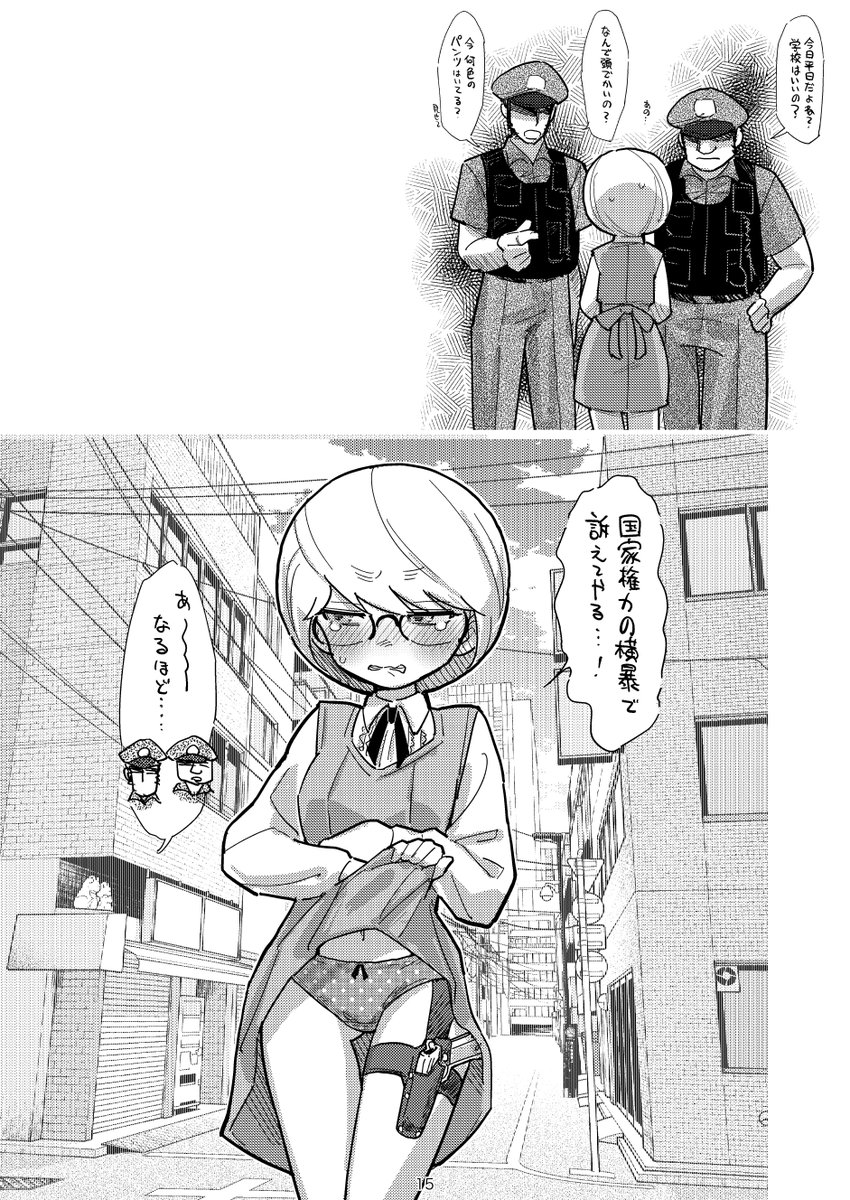 うちの子まとめ本 (4/7) #nijieith_OC 