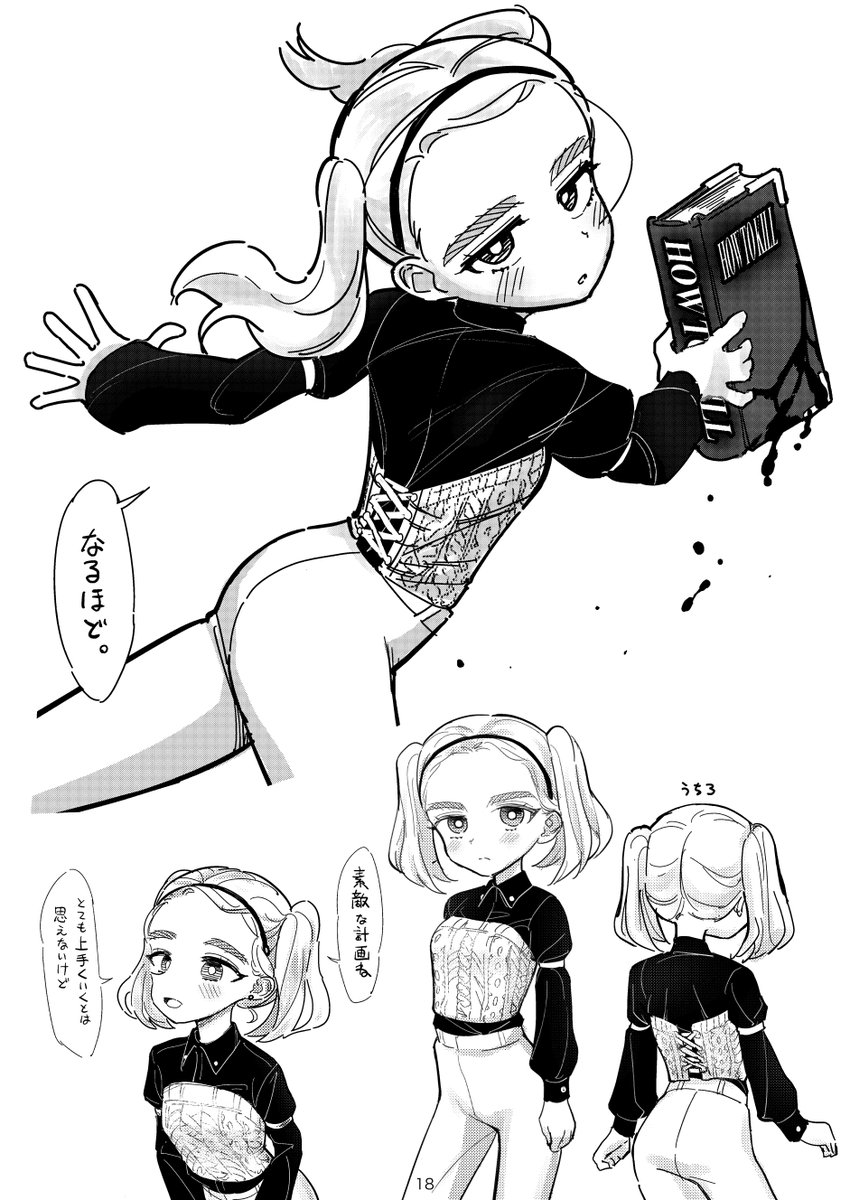 うちの子まとめ本 (5/7) #nijieith_OC 