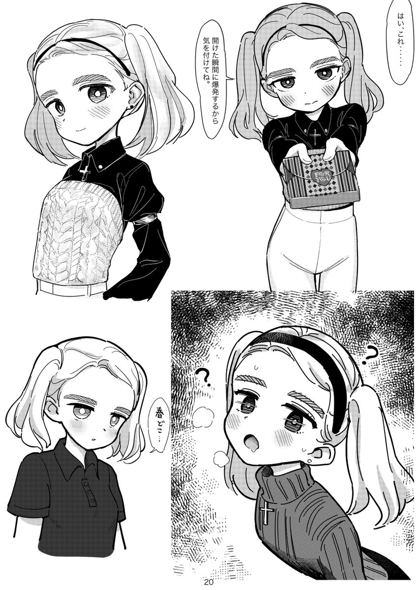 うちの子まとめ本 (5/7) #nijieith_OC 