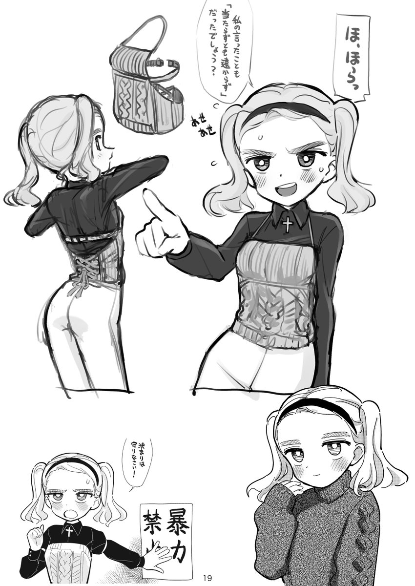 うちの子まとめ本 (5/7) #nijieith_OC 