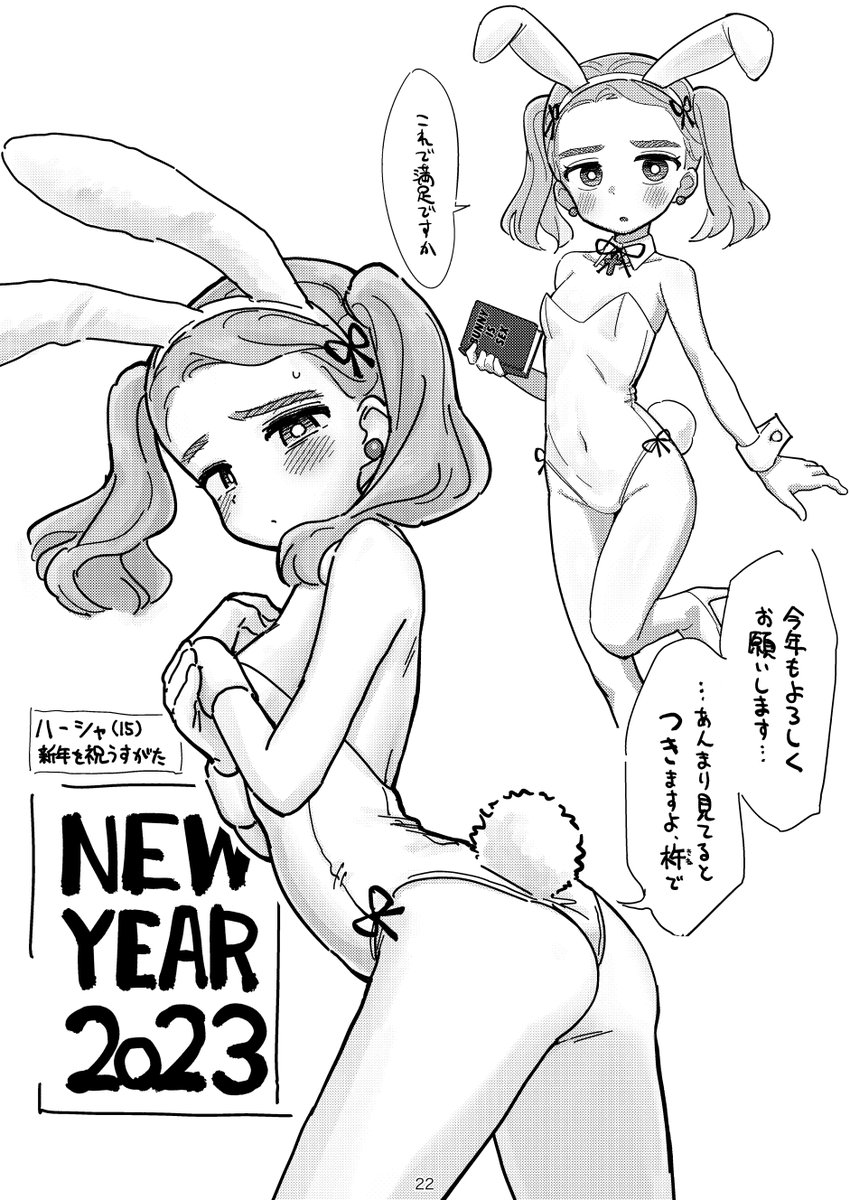 うちの子まとめ本 (6/7) #nijieith_OC 