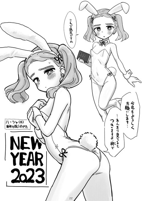 うちの子まとめ本 (6/7) #nijieith_OC 