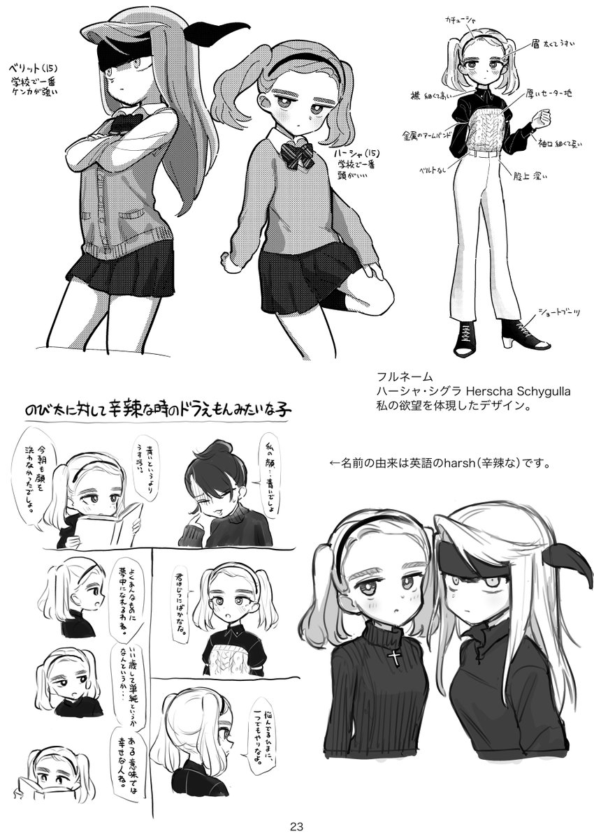 うちの子まとめ本 (6/7) #nijieith_OC 