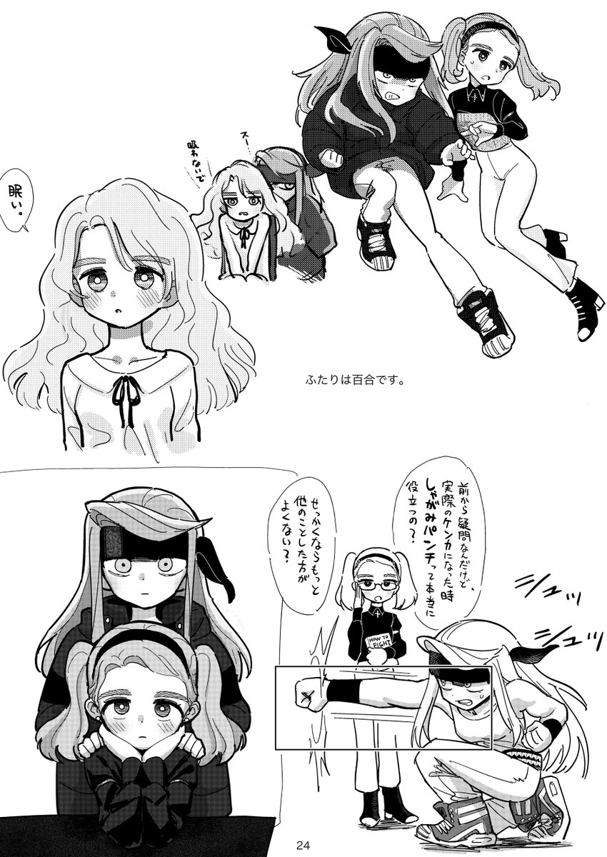 うちの子まとめ本 (6/7) #nijieith_OC 