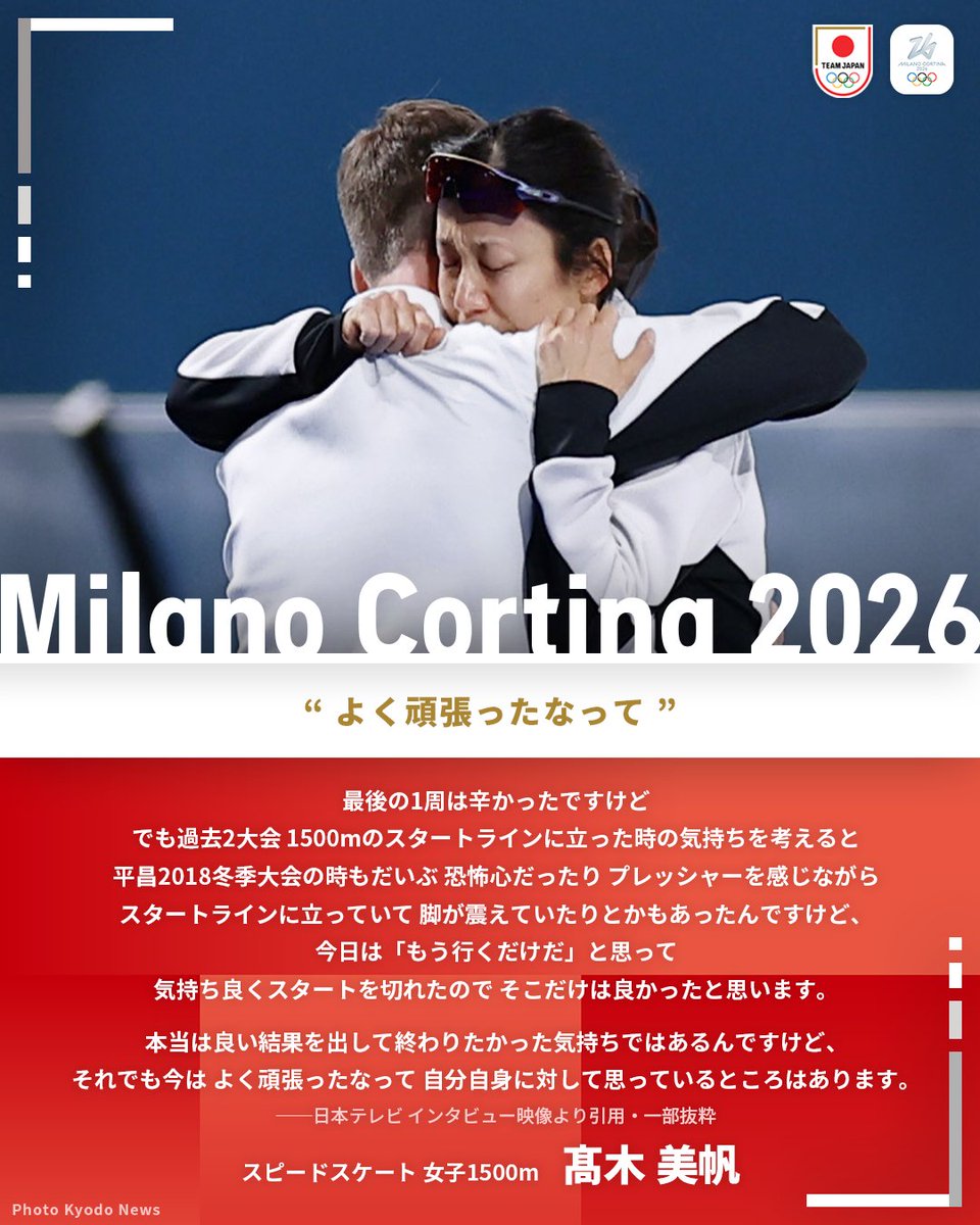 TEAM JAPAN tweet media