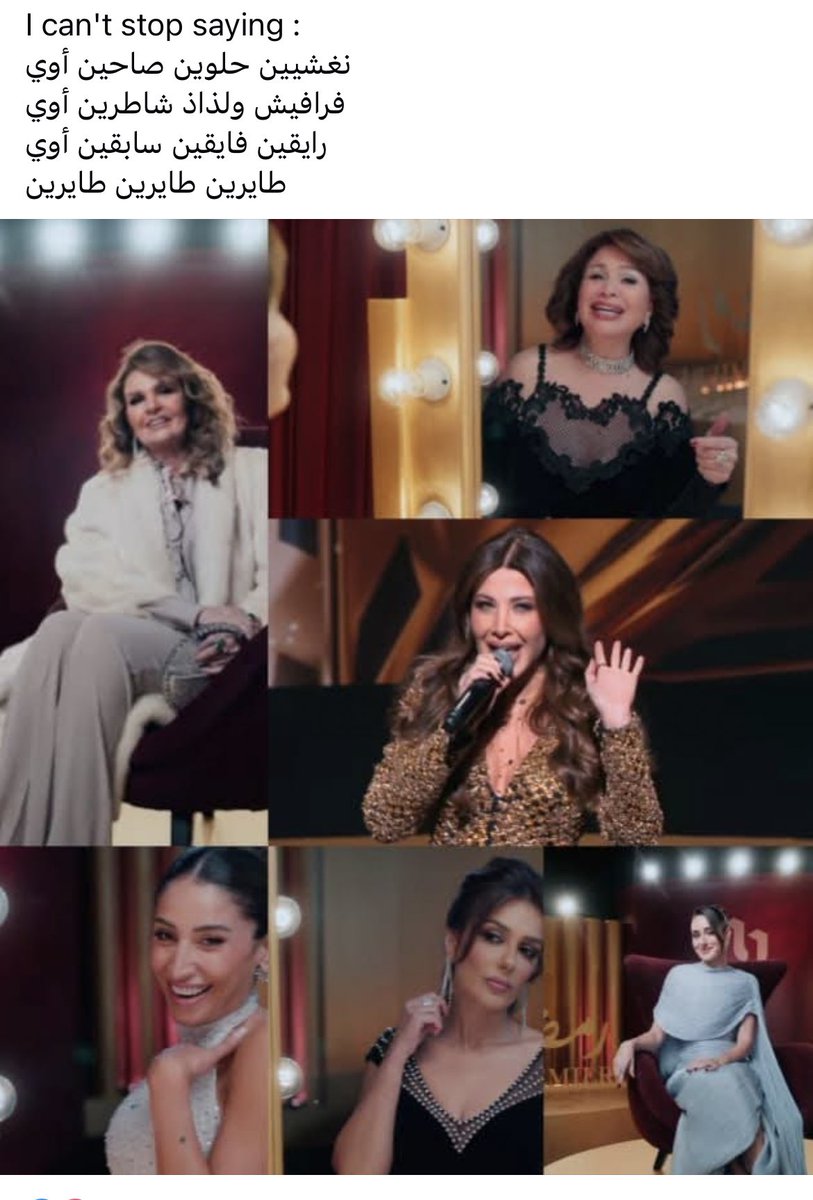 UltrasNancyAjram 🇪🇬 tweet media