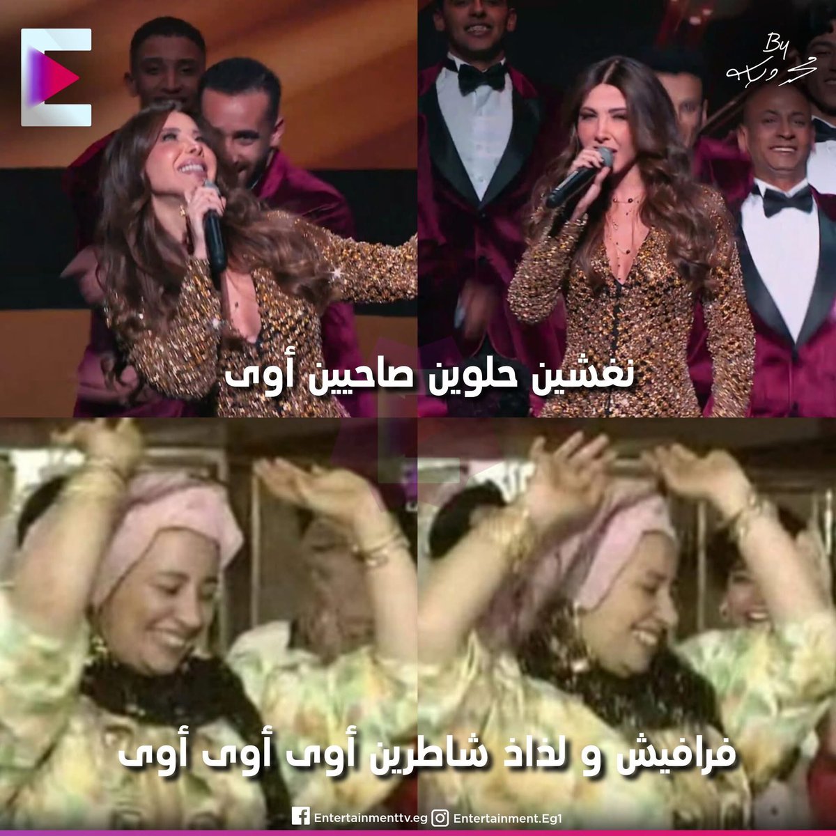 UltrasNancyAjram 🇪🇬 tweet media